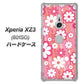 SoftBank エクスペリア XZ3 801SO 高画質仕上げ 背面印刷 ハードケース【751 マーガレット（ピンク系）】