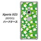 SoftBank エクスペリア XZ3 801SO 高画質仕上げ 背面印刷 ハードケース【760 ジャスミンの花畑】