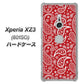 SoftBank エクスペリア XZ3 801SO 高画質仕上げ 背面印刷 ハードケース【765 ペイズリーエンジ】