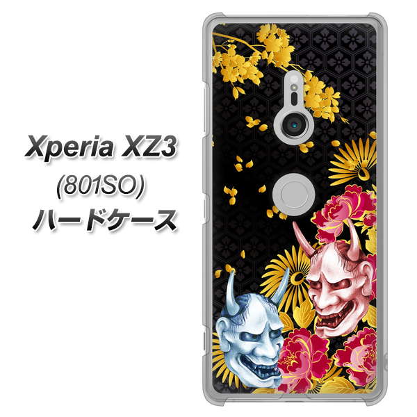 SoftBank エクスペリア XZ3 801SO 高画質仕上げ 背面印刷 ハードケース【1024 般若と牡丹2】