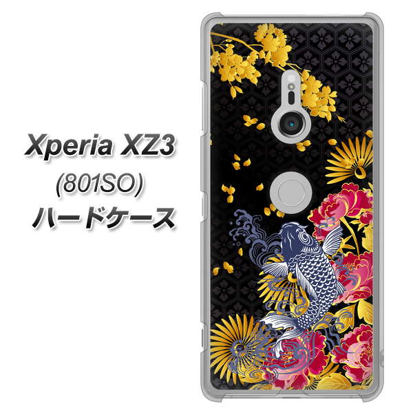 SoftBank エクスペリア XZ3 801SO 高画質仕上げ 背面印刷 ハードケース【1028 牡丹と鯉】