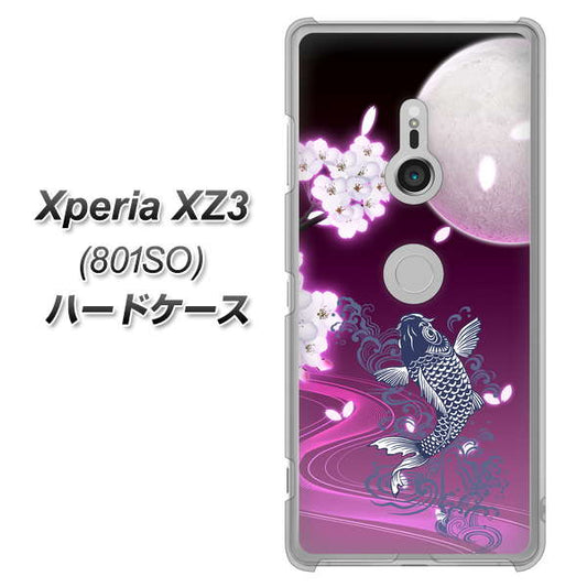 SoftBank エクスペリア XZ3 801SO 高画質仕上げ 背面印刷 ハードケース【1029 月と鯉（紫）】