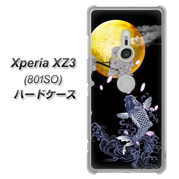 SoftBank エクスペリア XZ3 801SO 高画質仕上げ 背面印刷 ハードケース【1030 月と鯉】