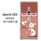 SoftBank エクスペリア XZ3 801SO 高画質仕上げ 背面印刷 ハードケース【1102 ネコの投げキッス】