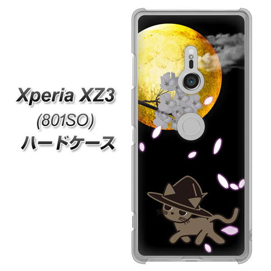 SoftBank エクスペリア XZ3 801SO 高画質仕上げ 背面印刷 ハードケース【1115 月夜に散歩するネコ】