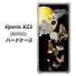 SoftBank エクスペリア XZ3 801SO 高画質仕上げ 背面印刷 ハードケース【1150 月に昇る蝶】