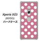 SoftBank エクスペリア XZ3 801SO 高画質仕上げ 背面印刷 ハードケース【1355 シンプルビッグ白薄ピンク】