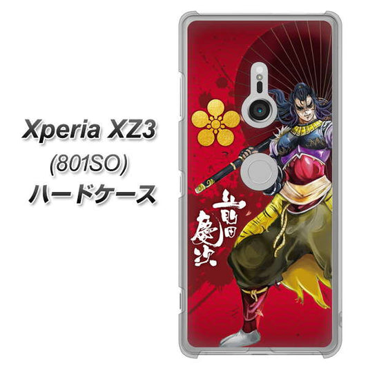 SoftBank エクスペリア XZ3 801SO 高画質仕上げ 背面印刷 ハードケース【AB806 前田慶次 イラストと家紋】