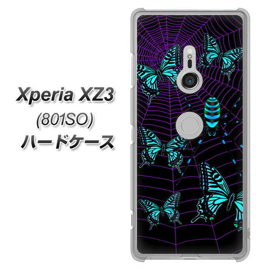 SoftBank エクスペリア XZ3 801SO 高画質仕上げ 背面印刷 ハードケース【AG830 蜘蛛の巣に舞う蝶（青）】