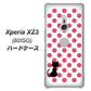 SoftBank エクスペリア XZ3 801SO 高画質仕上げ 背面印刷 ハードケース【EK807 ネコとシンプル ピンク】