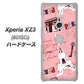 SoftBank エクスペリア XZ3 801SO 高画質仕上げ 背面印刷 ハードケース【EK813 ビューティフルパリレッド】
