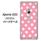 SoftBank エクスペリア XZ3 801SO 高画質仕上げ 背面印刷 ハードケース【IB904 ぶるぶるシンプル】