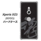 SoftBank エクスペリア XZ3 801SO 高画質仕上げ 背面印刷 ハードケース【IB915  魂】