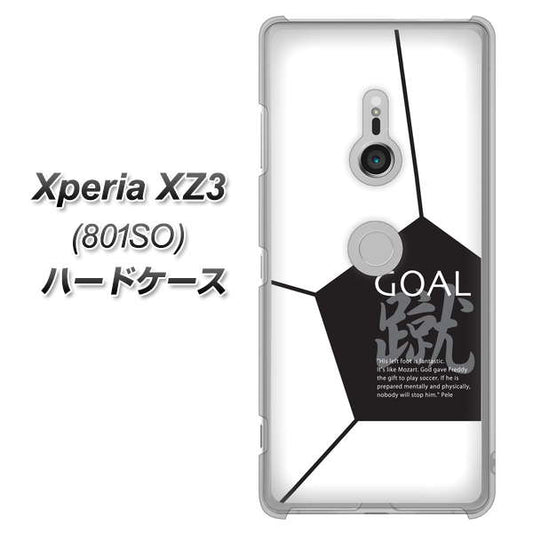 SoftBank エクスペリア XZ3 801SO 高画質仕上げ 背面印刷 ハードケース【IB921 サッカーボール】