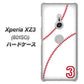 SoftBank エクスペリア XZ3 801SO 高画質仕上げ 背面印刷 ハードケース【IB923  baseball_ボール】