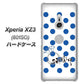 SoftBank エクスペリア XZ3 801SO 高画質仕上げ 背面印刷 ハードケース【OE818 9月サファイア】