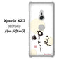 SoftBank エクスペリア XZ3 801SO 高画質仕上げ 背面印刷 ハードケース【OE822 暇】