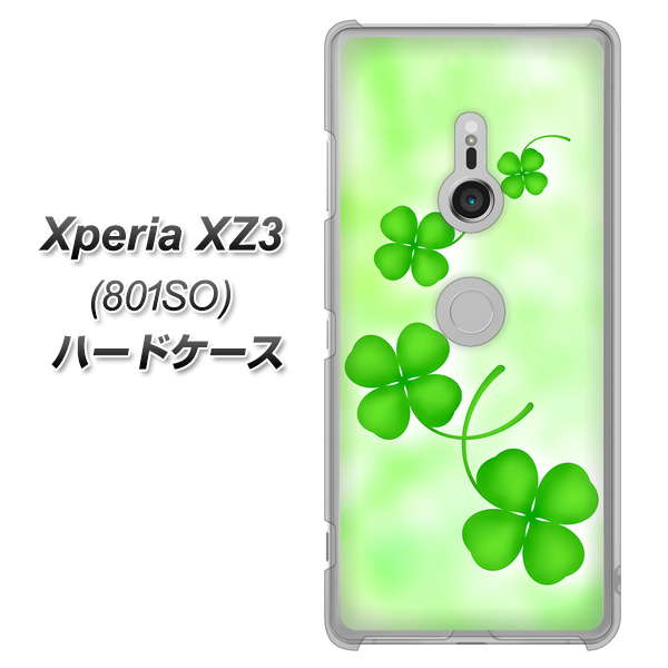 SoftBank エクスペリア XZ3 801SO 高画質仕上げ 背面印刷 ハードケース【VA819 まいおりる幸運】