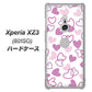 SoftBank エクスペリア XZ3 801SO 高画質仕上げ 背面印刷 ハードケース【VA928 ハートがいっぱい パープル】