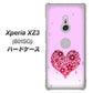 SoftBank エクスペリア XZ3 801SO 高画質仕上げ 背面印刷 ハードケース【YA957 ハート04 素材クリア】