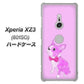 SoftBank エクスペリア XZ3 801SO 高画質仕上げ 背面印刷 ハードケース【YD852 ボストンテリア03】