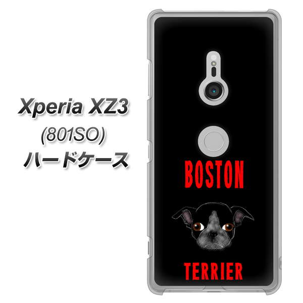 SoftBank エクスペリア XZ3 801SO 高画質仕上げ 背面印刷 ハードケース【YD853 ボストンテリア04】