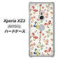 SoftBank エクスペリア XZ3 801SO 高画質仕上げ 背面印刷 ハードケース【YJ326 和柄 模様】