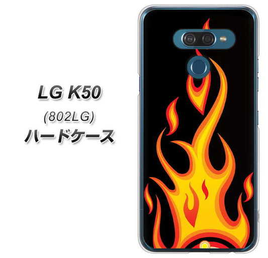 softbank LG K50 802LG 高画質仕上げ 背面印刷 ハードケース【010 ファイヤー】