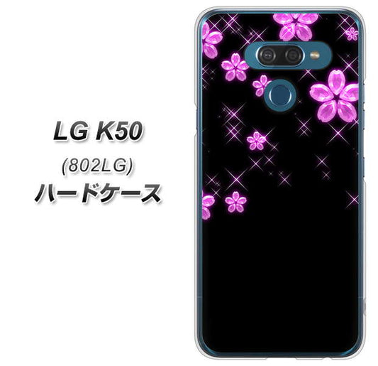 softbank LG K50 802LG 高画質仕上げ 背面印刷 ハードケース【019 桜クリスタル】