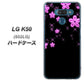 softbank LG K50 802LG 高画質仕上げ 背面印刷 ハードケース【019 桜クリスタル】