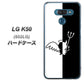 softbank LG K50 802LG 高画質仕上げ 背面印刷 ハードケース【027 ハーフデビット】