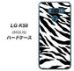 softbank LG K50 802LG 高画質仕上げ 背面印刷 ハードケース【054 ゼブラ】