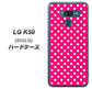 softbank LG K50 802LG 高画質仕上げ 背面印刷 ハードケース【056 シンプル柄（水玉） ピンク】