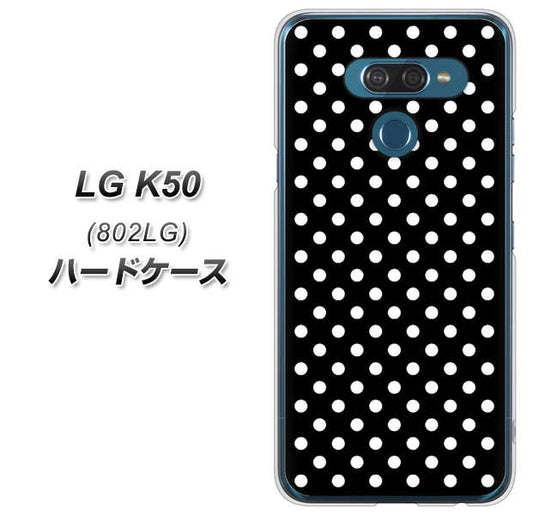 softbank LG K50 802LG 高画質仕上げ 背面印刷 ハードケース【059 シンプル柄（水玉） ブラック】