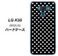 softbank LG K50 802LG 高画質仕上げ 背面印刷 ハードケース【059 シンプル柄（水玉） ブラック】