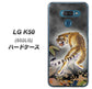 softbank LG K50 802LG 高画質仕上げ 背面印刷 ハードケース【254 振り返る虎】