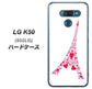 softbank LG K50 802LG 高画質仕上げ 背面印刷 ハードケース【294 ハート色の塔】