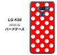 softbank LG K50 802LG 高画質仕上げ 背面印刷 ハードケース【331 シンプル柄（水玉）レッドBig】