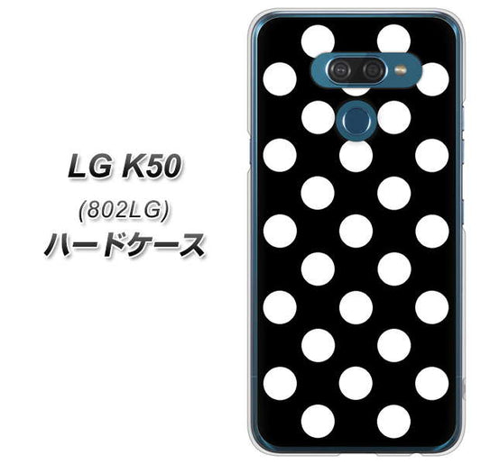 softbank LG K50 802LG 高画質仕上げ 背面印刷 ハードケース【332 シンプル柄（水玉）ブラックBig】