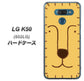 softbank LG K50 802LG 高画質仕上げ 背面印刷 ハードケース【356 らいおん】
