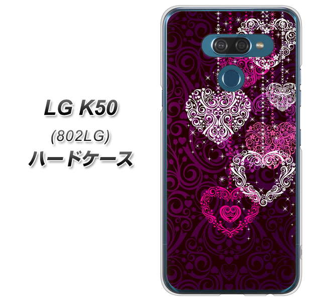 softbank LG K50 802LG 高画質仕上げ 背面印刷 ハードケース【468 ハートのシャンデリア】