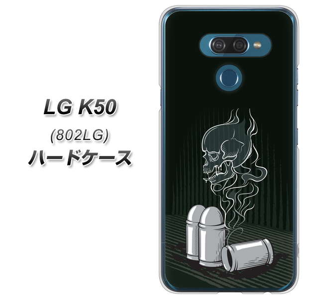 softbank LG K50 802LG 高画質仕上げ 背面印刷 ハードケース【481 弾丸】
