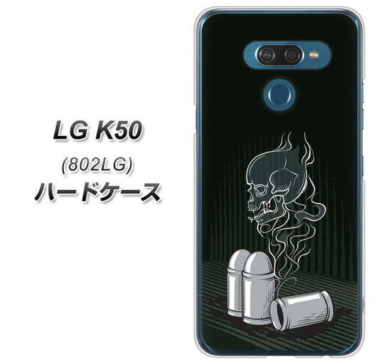 softbank LG K50 802LG 高画質仕上げ 背面印刷 ハードケース【481 弾丸】