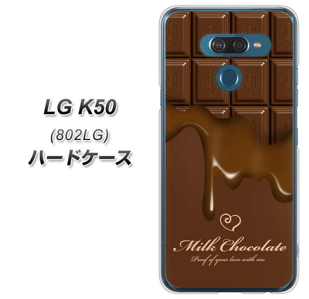 softbank LG K50 802LG 高画質仕上げ 背面印刷 ハードケース【536 板チョコ-ハート】