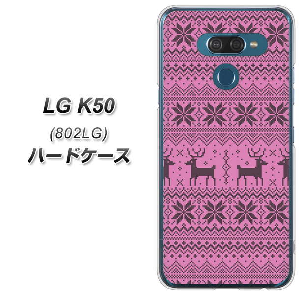 softbank LG K50 802LG 高画質仕上げ 背面印刷 ハードケース【543 シンプル絵パープル】
