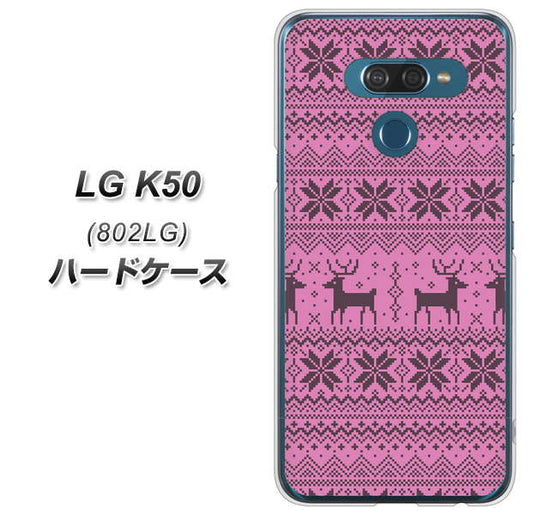 softbank LG K50 802LG 高画質仕上げ 背面印刷 ハードケース【543 シンプル絵パープル】