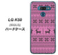 softbank LG K50 802LG 高画質仕上げ 背面印刷 ハードケース【543 シンプル絵パープル】
