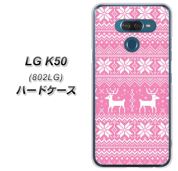 softbank LG K50 802LG 高画質仕上げ 背面印刷 ハードケース【544 シンプル絵ピンク】