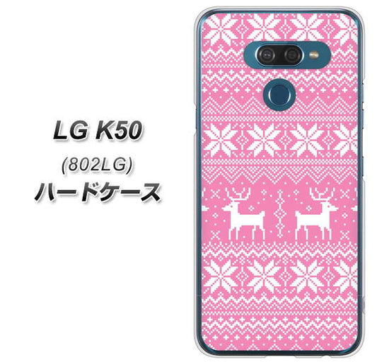 softbank LG K50 802LG 高画質仕上げ 背面印刷 ハードケース【544 シンプル絵ピンク】