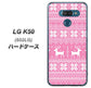 softbank LG K50 802LG 高画質仕上げ 背面印刷 ハードケース【544 シンプル絵ピンク】